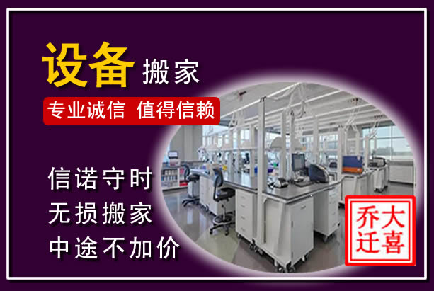 景谷仪器设备搬运