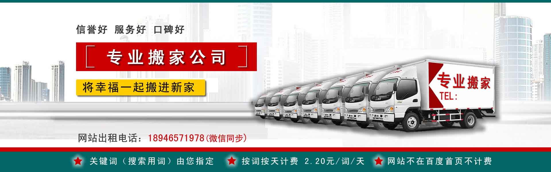 景谷长途搬家